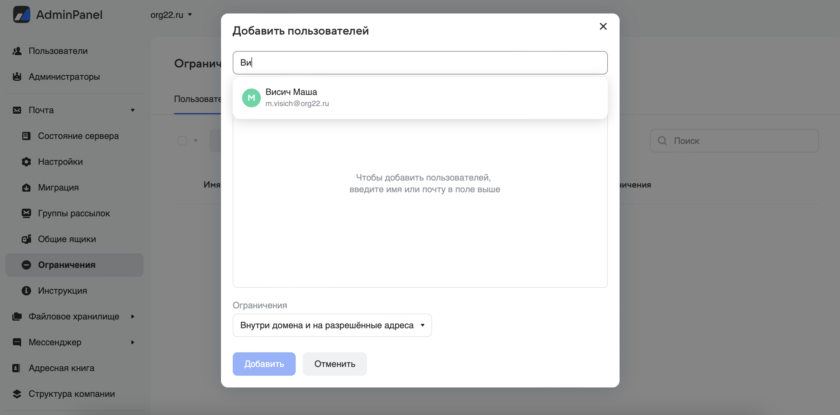 Руководство администратора - Документация on-premises