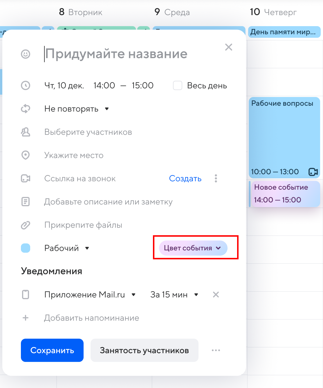 Руководство пользователя VK WorkMail - Документация on-premises