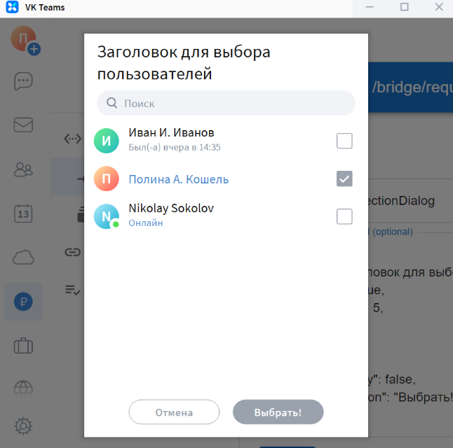 Подтверждение действия
