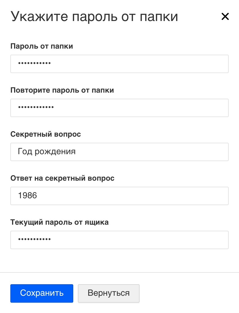 mail-user-guide-11