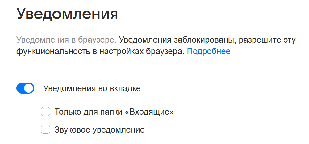 mail-user-guide-115