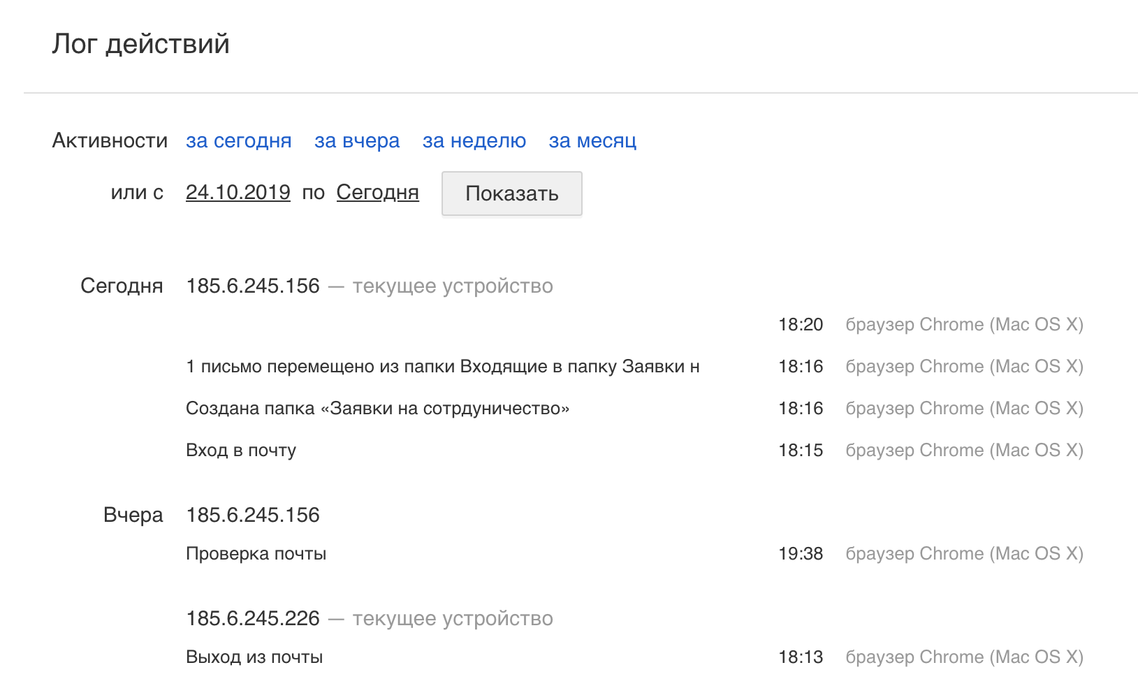 mail-user-guide-116