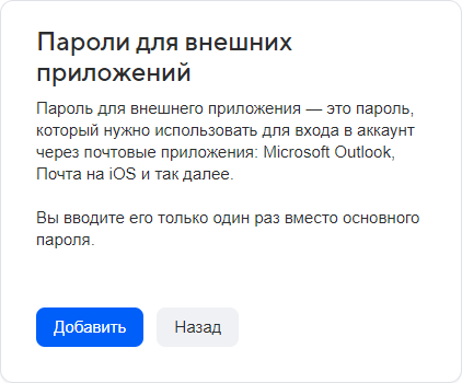 mail-user-guide-121