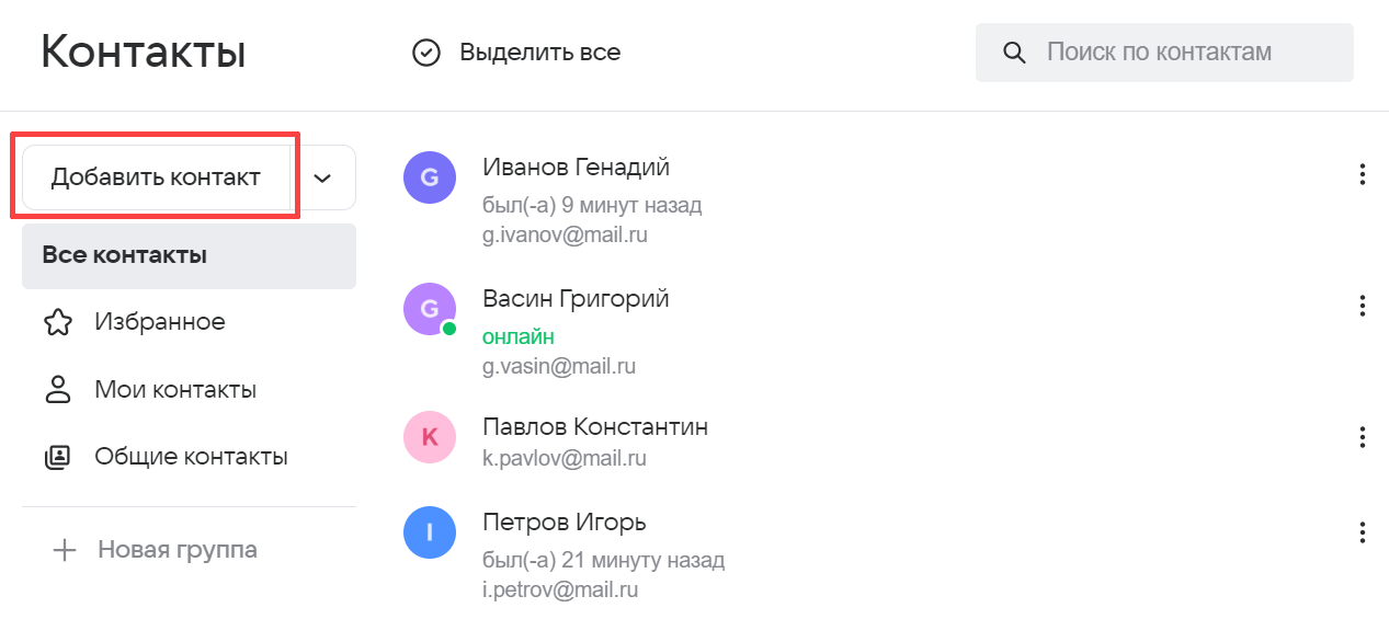 mail-user-guide-135