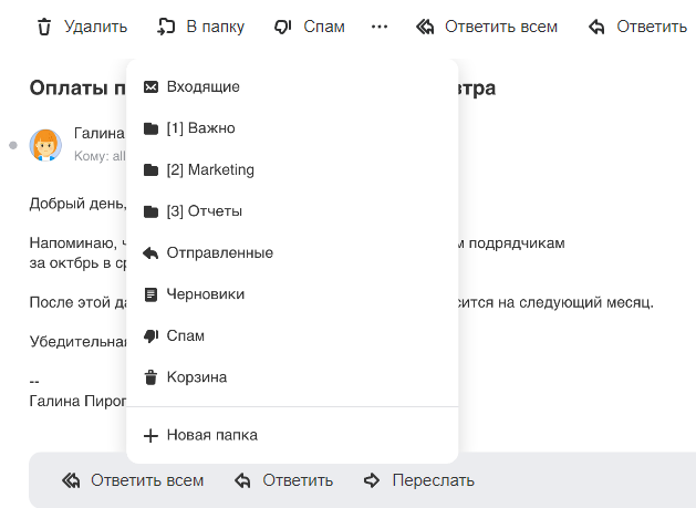 mail-user-guide-21