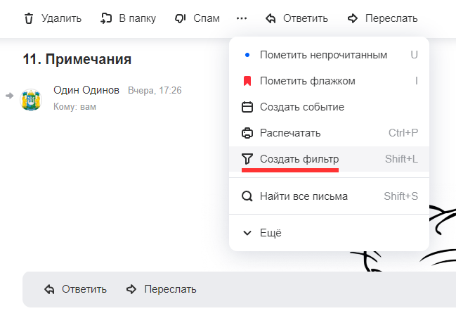 mail-user-guide-23