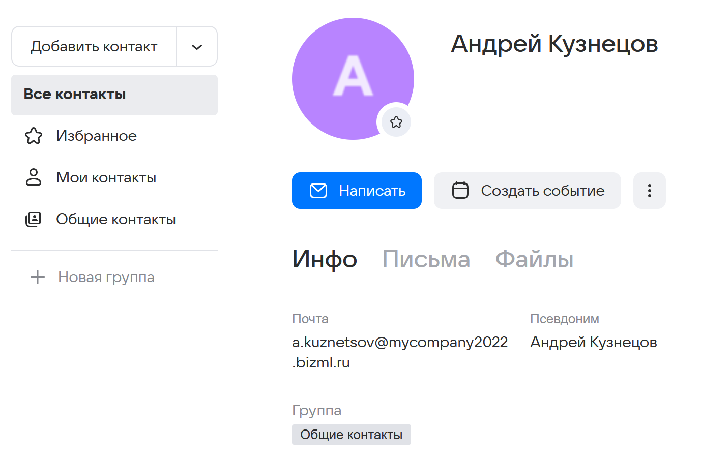 mail-user-guide-30