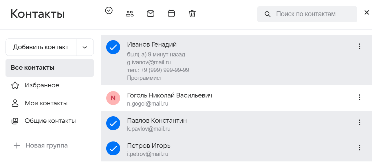 mail-user-guide-31