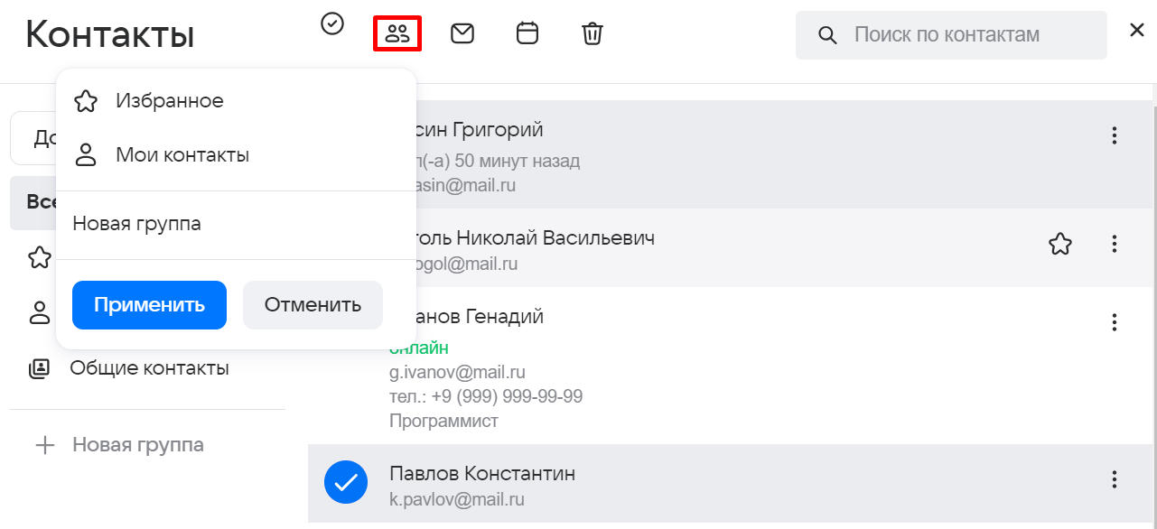mail-user-guide-35