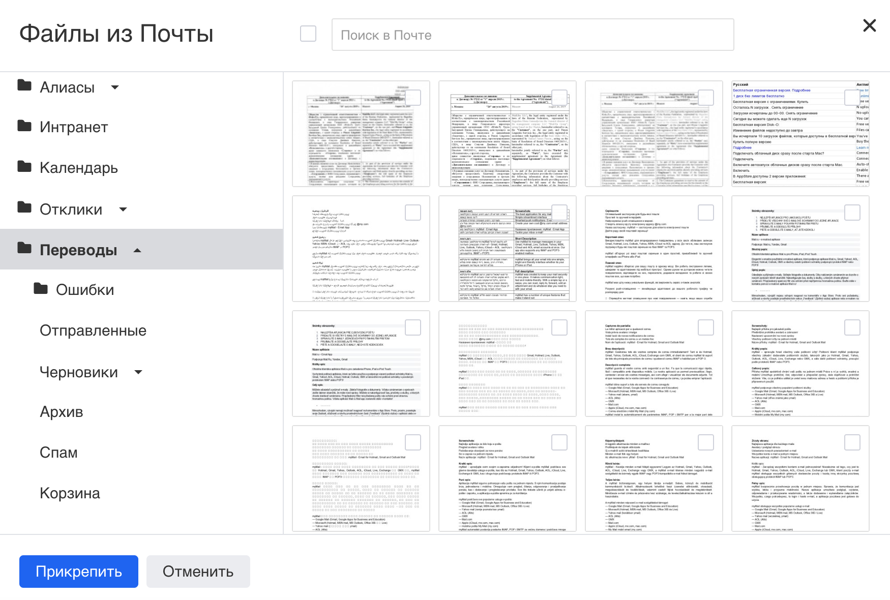 mail-user-guide-48