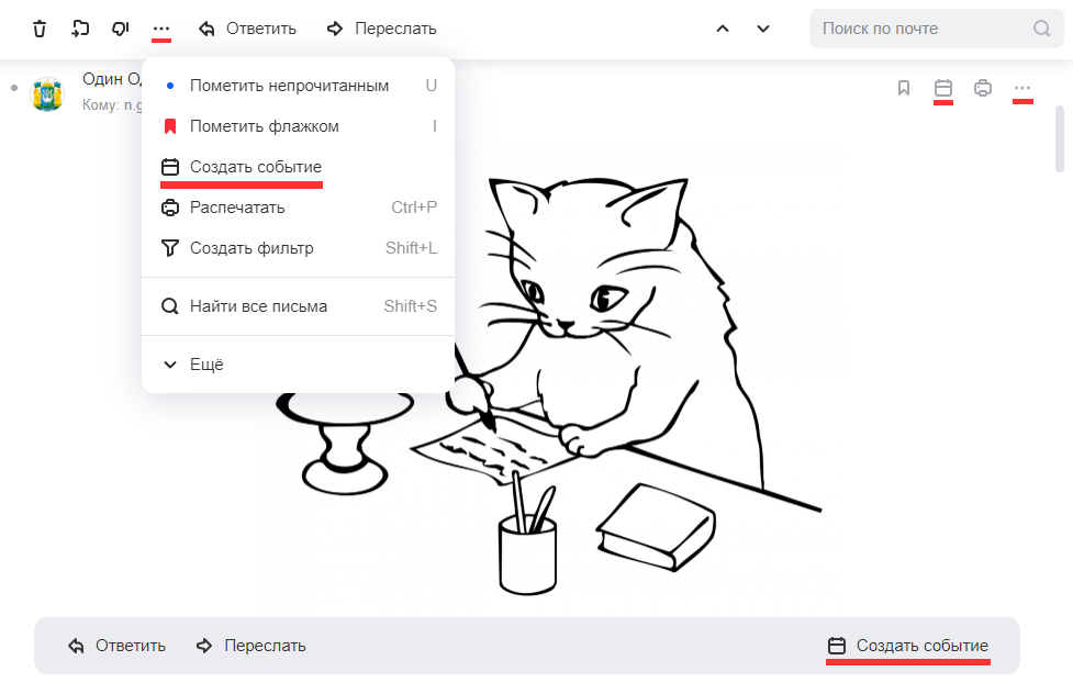 mail-user-guide-73