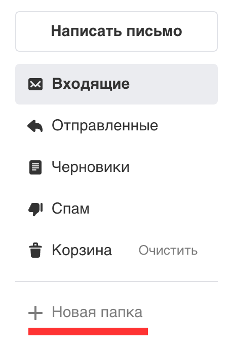 mail-user-guide-8
