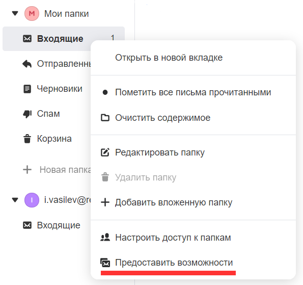 mail-user-guide-82