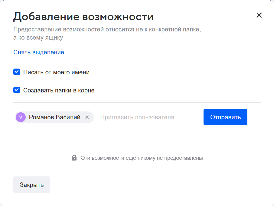mail-user-guide-83