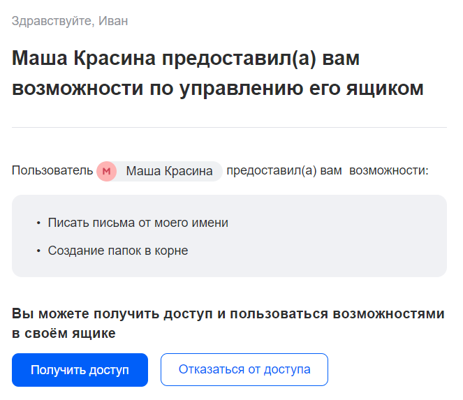 mail-user-guide-85