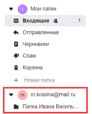 mail-user-guide-87