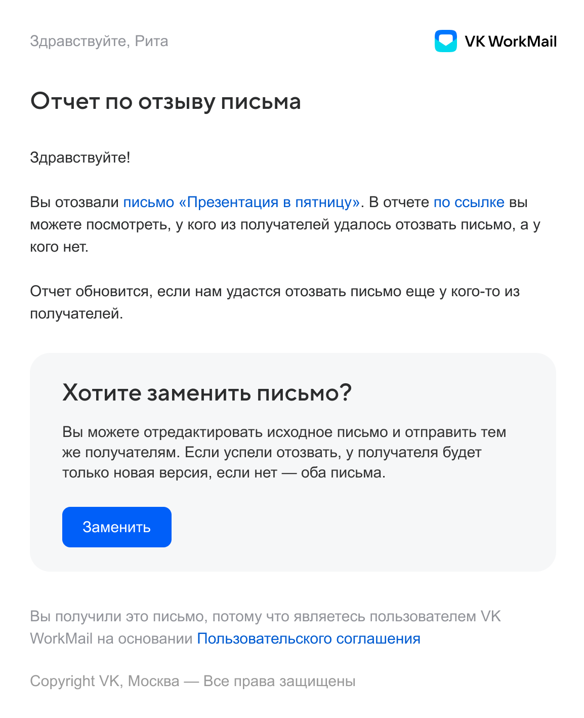 recall-replace-3